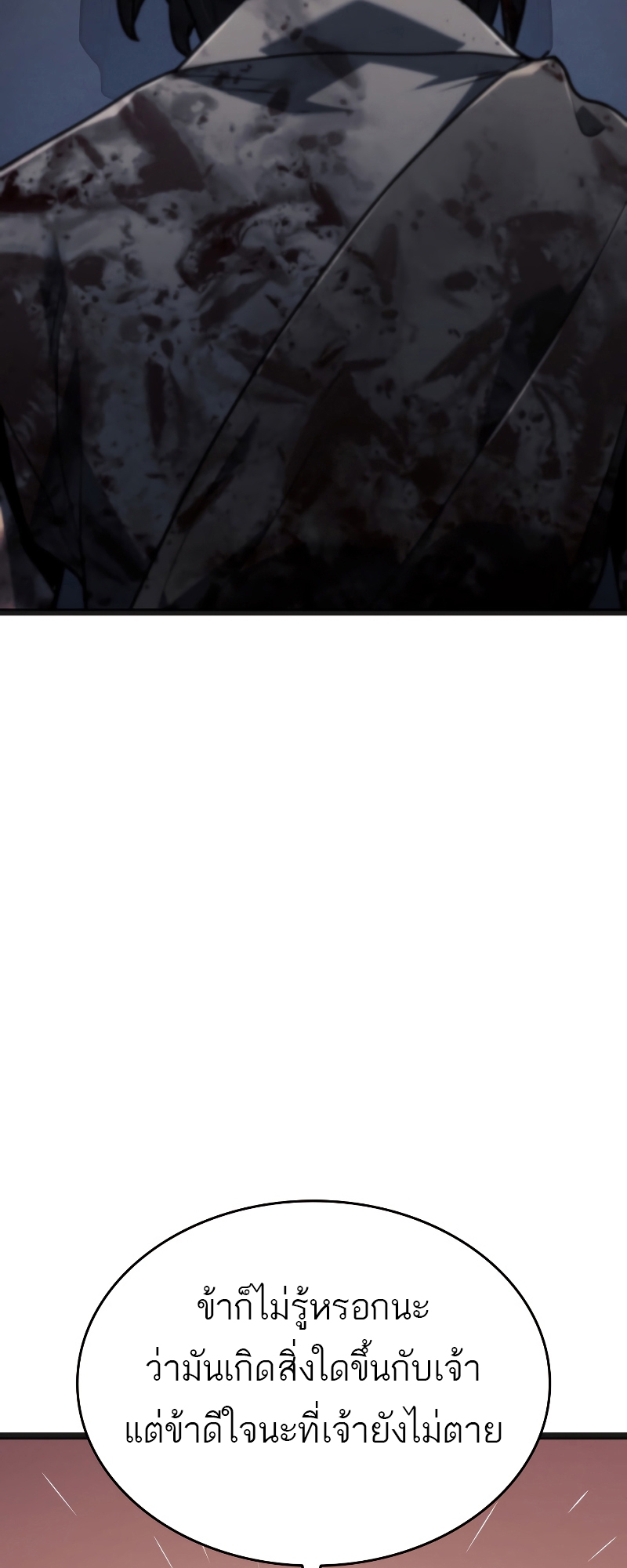 Reaper of the Drifting Moon 60 1 11 660024